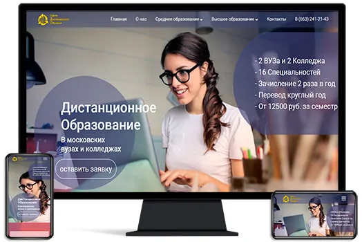 Сайт представительство «ЦДО» Сайт представительство «ЦДО»